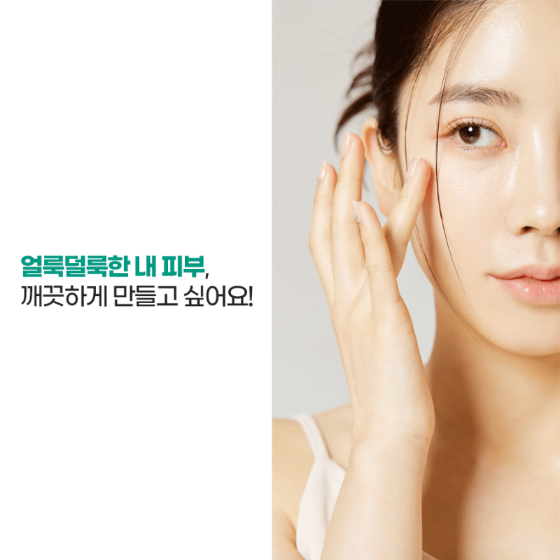 부산 명지 잡티 치료에 동참하시면 됩니다