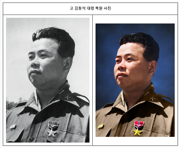 인공지능 기술 활용, 6.25참전영웅 흑백사진 복원 추진 인공지능 기술 활용, 6.25참전영웅 흑백사진 복원 추진