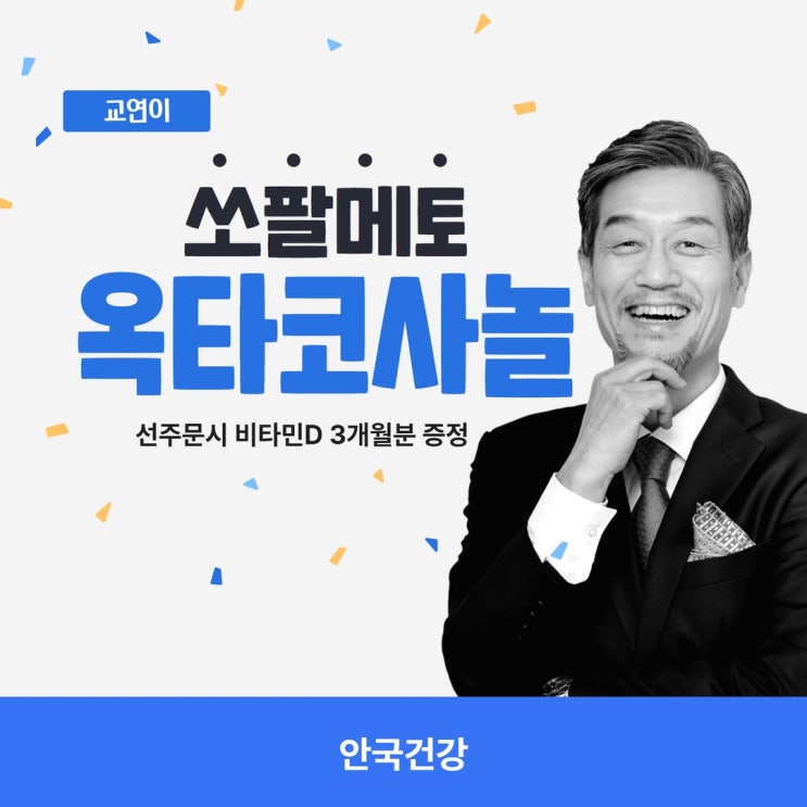 남성영양제 쏘팔메토 옥타코사놀 중년 남자에게 소팔메토 필수죠!