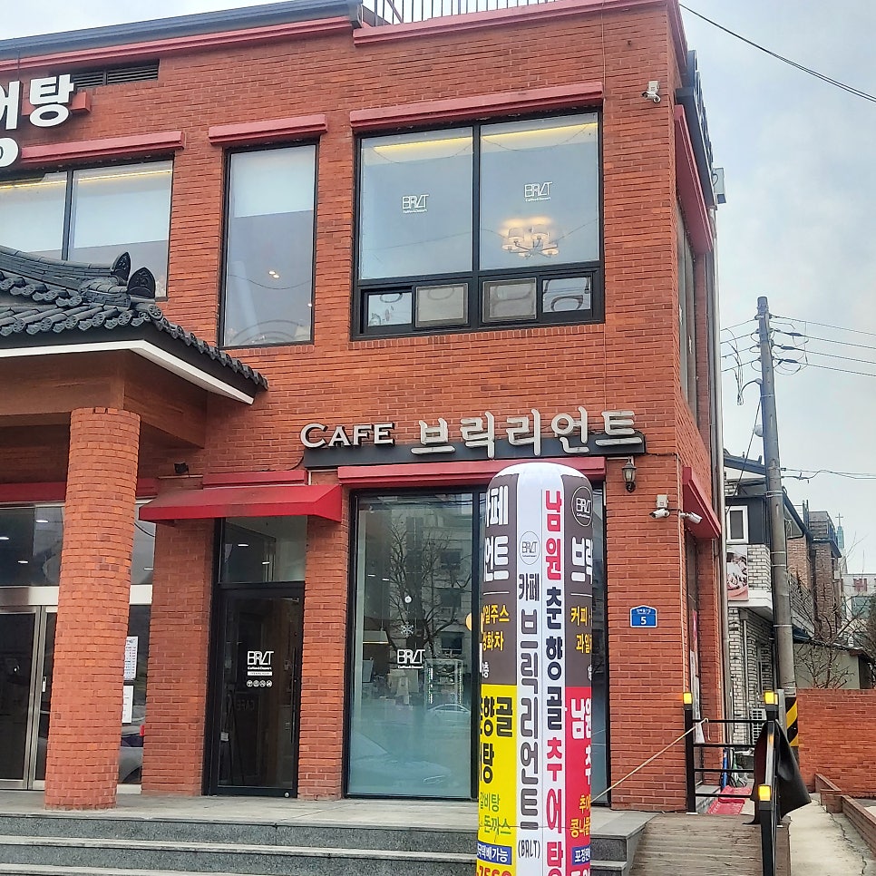 브릭리언트 사진 1