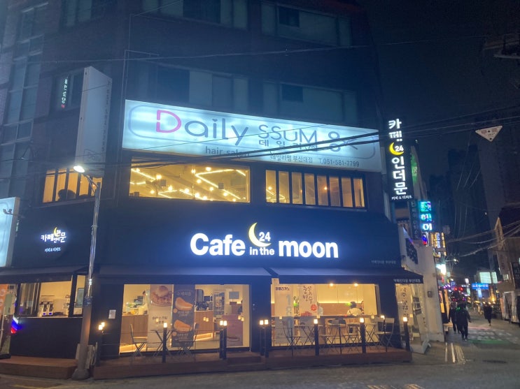  부산대 새벽까지 하는 카페 "카페 인 더 문"