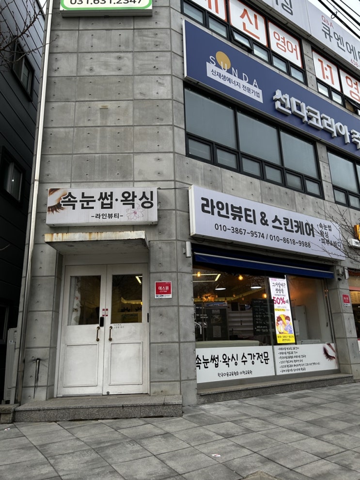  [이천피부관리 3회차] 만족감이 큰 만큼 재방문하게 되는 이천피부관리실 '라인뷰티'