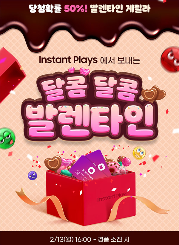 갤럭시 스토어 게릴라이벤트(갤스토어 기프트 1천원등 12,000명)선착순 갤럭시 스토어 게릴라이벤트(갤스토어 기프트 1천원등 12,000명)선착순