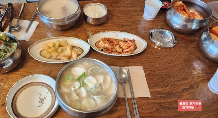  경기 용인 레이크사이드cc 맛집, 라운딩전 아침식사(부잣집설렁탕) 2023년 2월중순