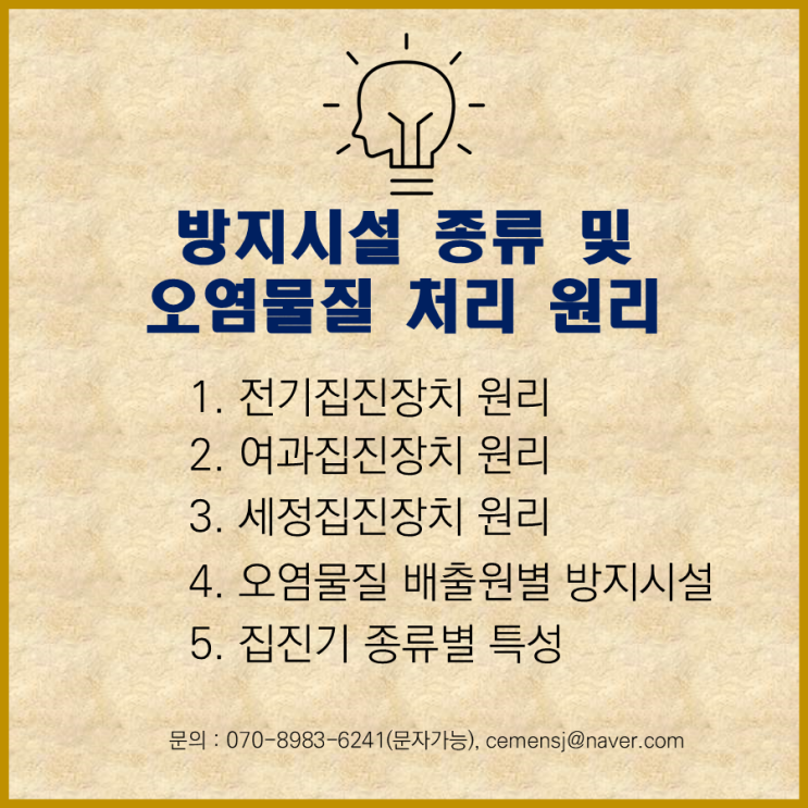  2023년 스마트 생태공장 구축 지원 신청 ~2/28일