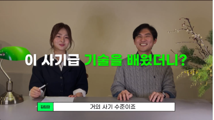  블로그 마케팅 교육, 월수입 8배 찍었어요. (ft. 강남 노무사)