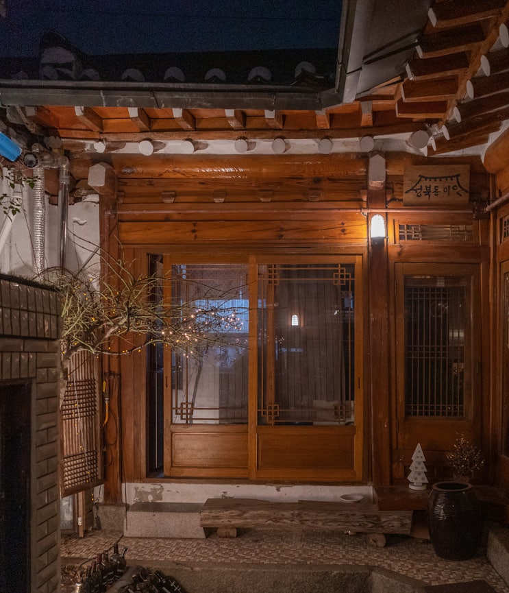  성북동 이안 :: 분위기 좋은 한옥 레스토랑