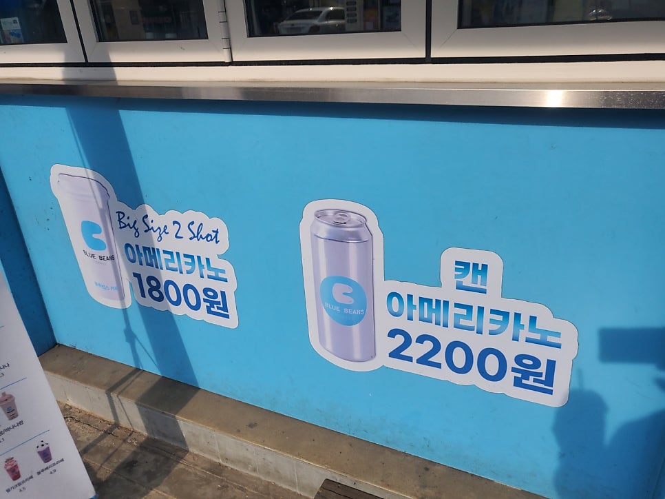 블루빈스커피 양평군청점 사진 3