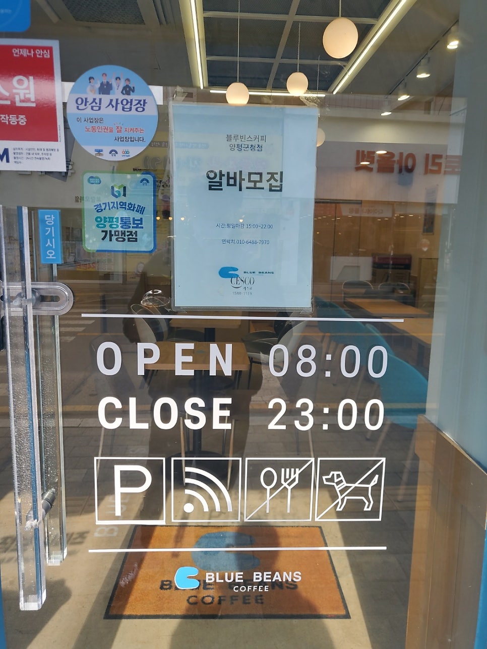 블루빈스커피 양평군청점 사진 1