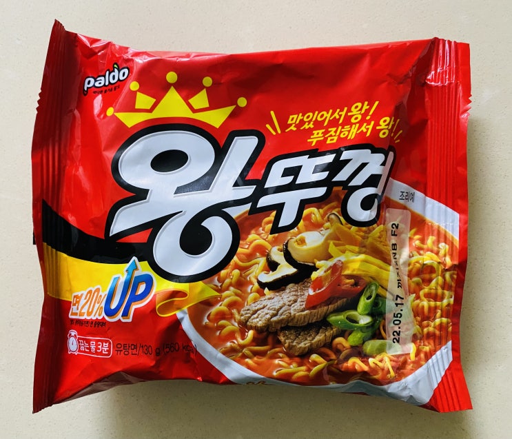  왕뚜껑 봉지라면 칼로리 가격과 라면 2개 물양