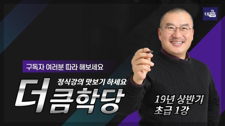 월령, 사령, 당령, 득령의 차이(feat. 더큼학당) #00271 월령, 사령, 당령, 득령의 차이(feat. 더큼학당) #00271