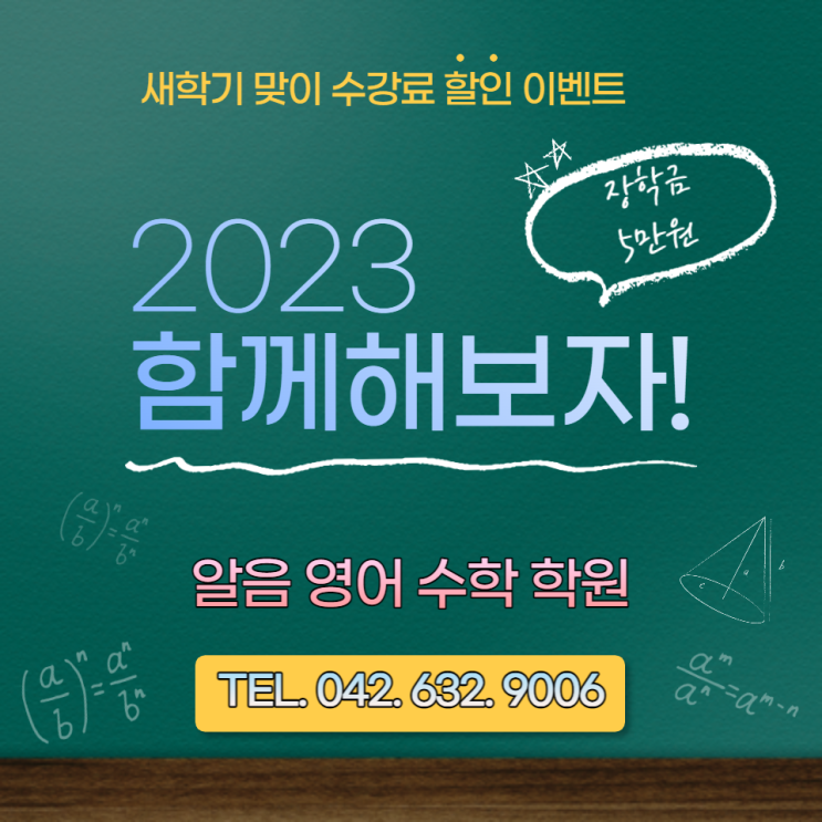  2023년 3월 전국연합학력평가 대비법 알려드립니다 법동영어학원 알음영어수학학원