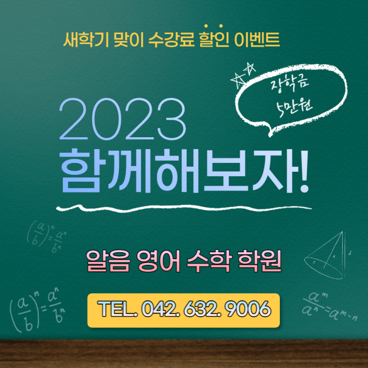 2023년 3월 전국연합학력평가 대비법 알려드립니다 법동영어학원 알음영어수학학원