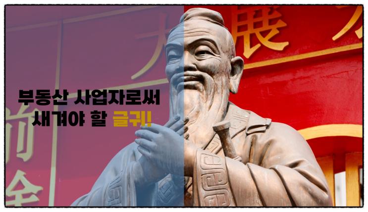  아는 것을 안다고 말하고, 모르는 것을 모른다고 말하는 것, 이것이 진정 아는 것이다- 논어, 공자