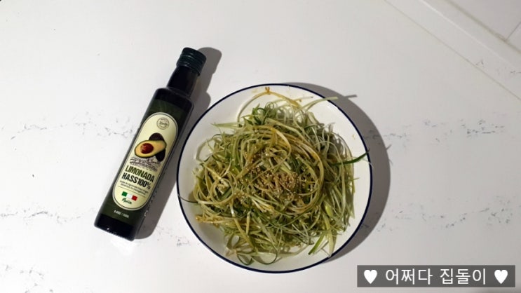  멕시코산 엑스타라버진아보카도오일을 이용한 파채요리에 삼겹살 먹고 오늘도 파이팅!