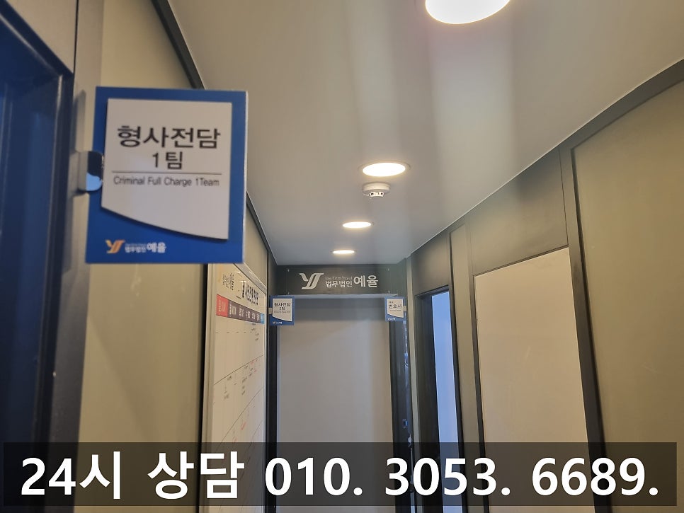 부천성범죄변호사 정식재판청구를 통해 받은 선처 관련 사진