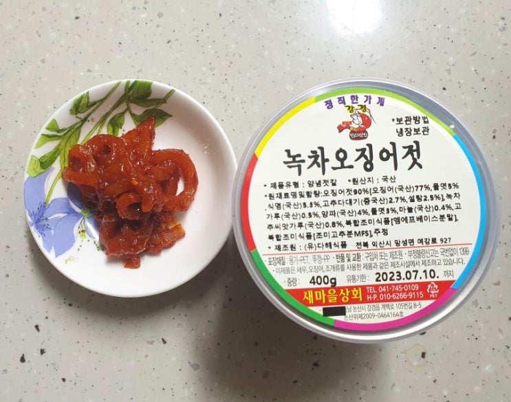  카카오메이커스 쿠폰사용 새마을 상회 오징어젓갈 후기