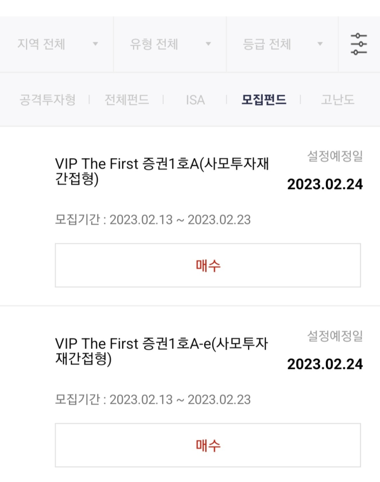  최준철대표VIP자산운용  Vip펀드투자후기 (VIP The First 증권1호 A-e)
