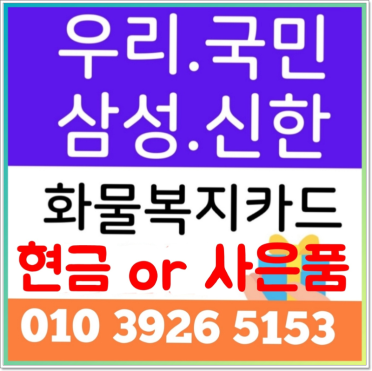  화물유가보조금카드 카드사 확인해보기