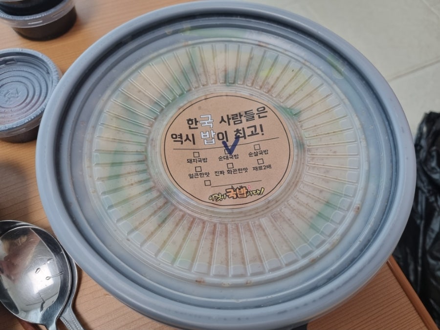 이것이국밥이다 원주기업도시점 사진 4