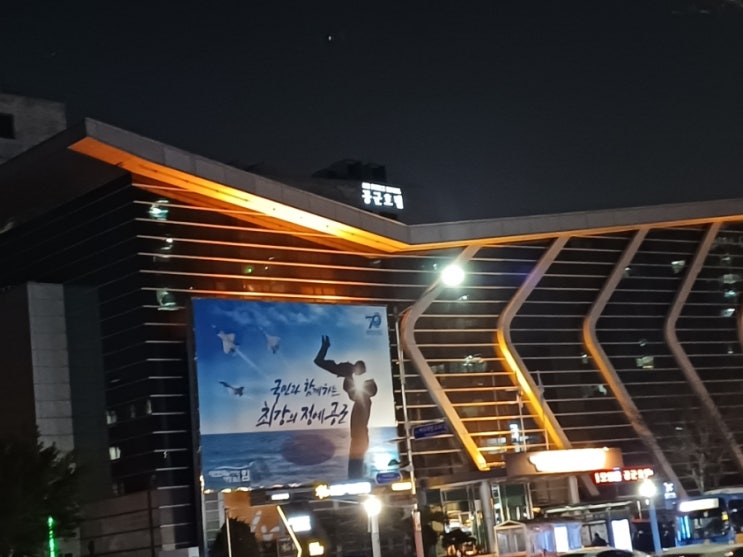  경복궁 역사 체험 후 1박한 공군호텔 숙박 후기