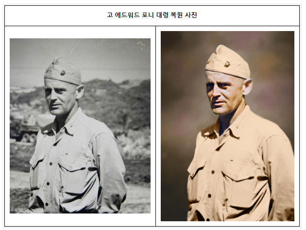 인공지능 기술 활용, 6.25참전영웅 흑백사진 복원 추진 인공지능 기술 활용, 6.25참전영웅 흑백사진 복원 추진