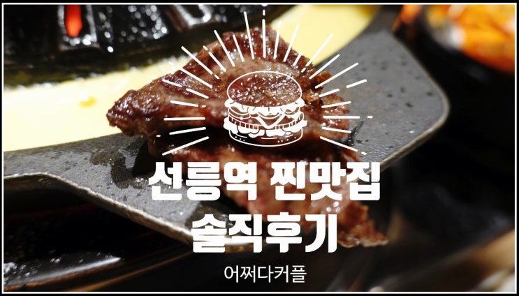  회식장소로도 좋은 대치동 한우 맛집에 다녀왔어요