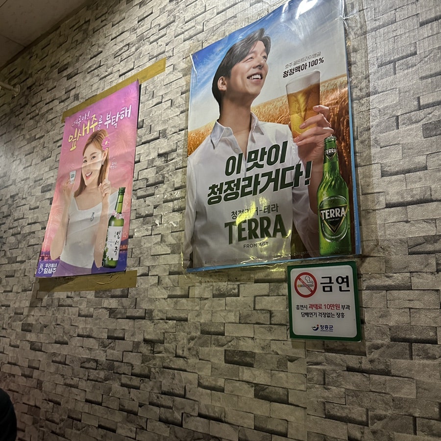 이슬호프야식 사진 6