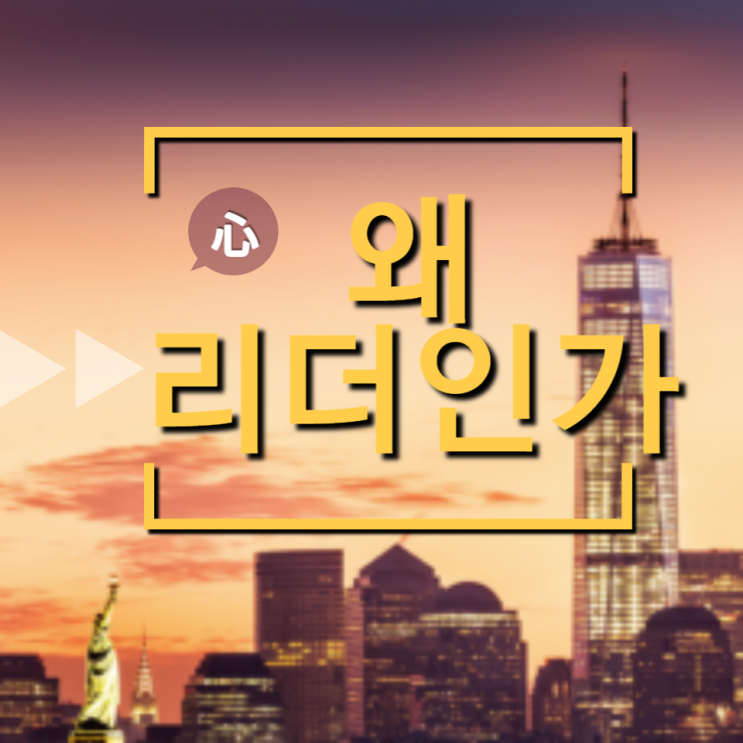  이타심 이나모리가즈오 철학공부 인문학강의