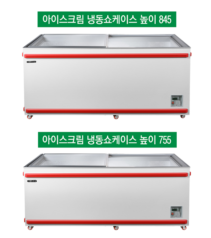 그랜드우성 업소용 아이스크림 냉동고 쇼케이스를 많이 찾는 진짜 이유!!