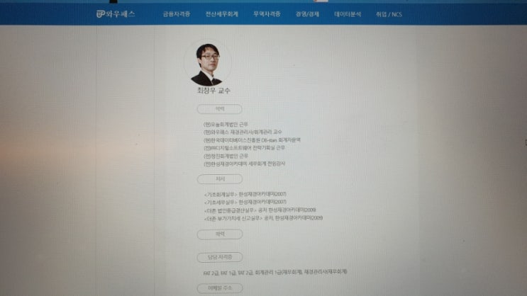  재경관리사 시험 준비 꽤 할 만한데...?
