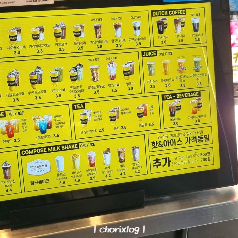 컴포즈커피 가격 메뉴판 꿀조합 추천 상하목장 쿠키 밀크쉐이크 샷추가 : 네이버 블로그