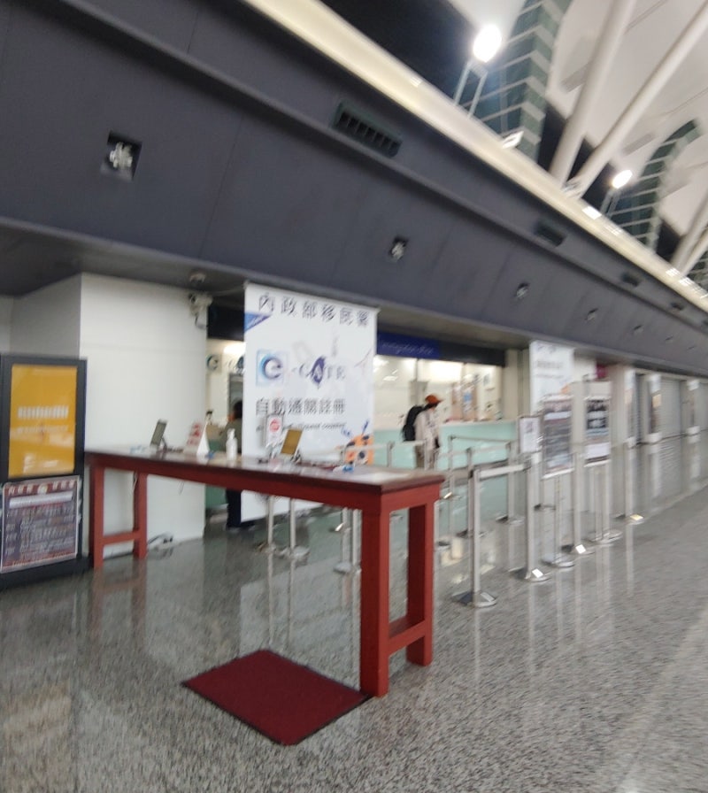 [대만] 왕초보를 위한 대만 E-Gate 등록 방법~♪ : 네이버 블로그