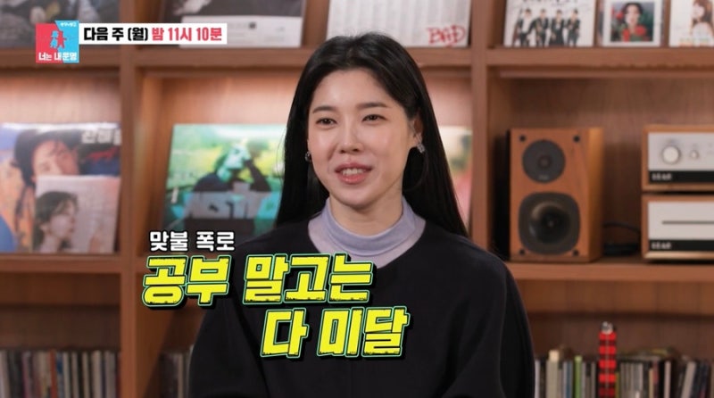 동상이몽2 배다해 이장원 천재부부의 대반전 (ft. 프로필 팬카페)