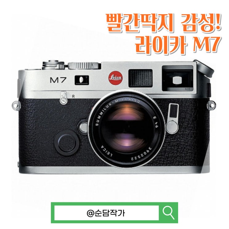 라이카M7 반자동 필름카메라 스펙과 RF카메라 특징