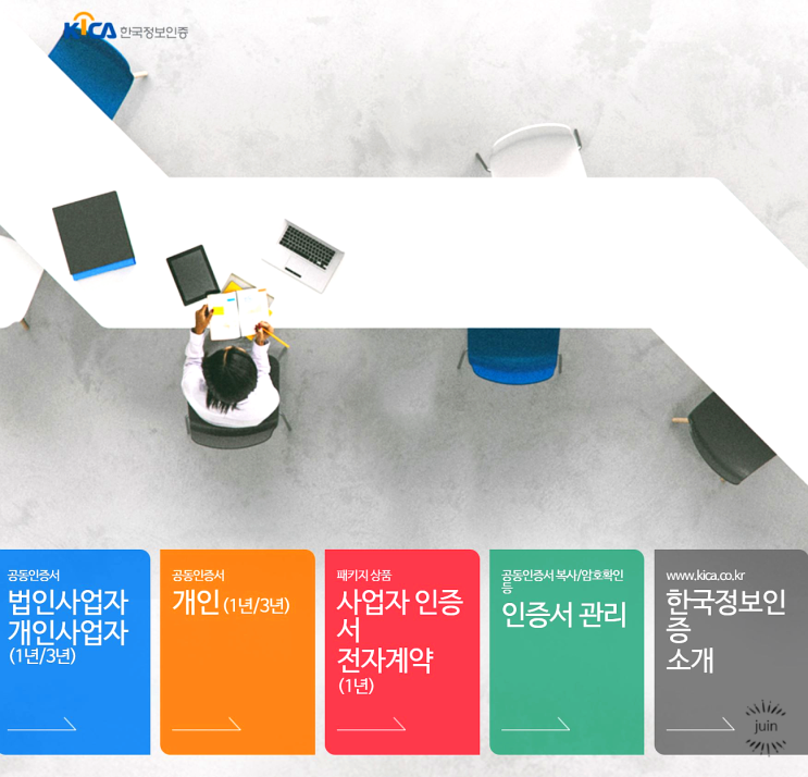 한국정보인증 비대면 공동인증서발급으로 모바일 신분증 모바일 면허증 갱신 한번에 했어요