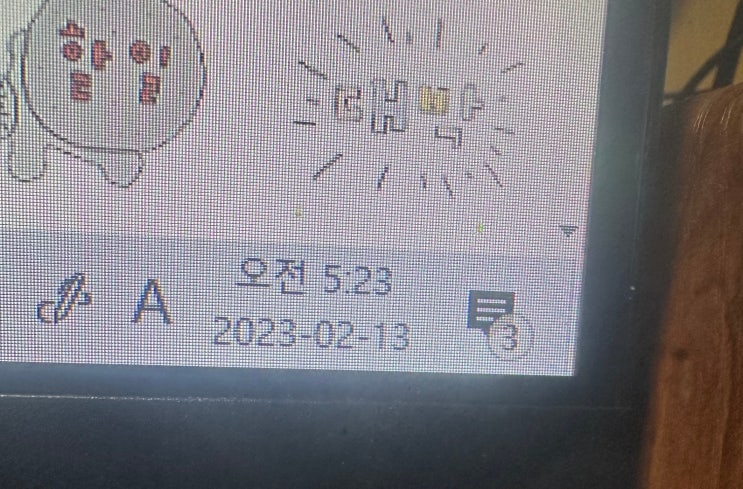  잠 안와서 쓰는 일기 벌써 힘빠져 버린 2023년 작심이십일 정돈 한듯 긍정적으로 뿌듯하게 생각하고 넘기자