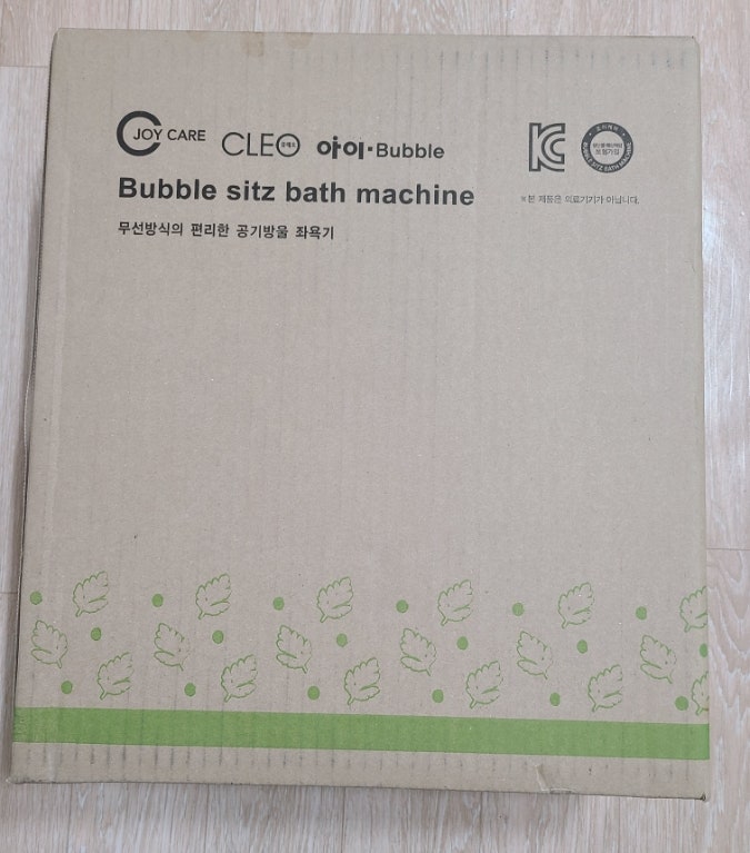 코셀마 무선 좌욕 추천 버블 좌욕 좌욕 트리트먼트 8