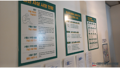서울시 자살예방센터, 청년 자살예방 서포터즈 1기 성황리에 마무리