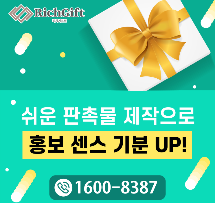  회사판촉물추천, 인기 있고 부담 없는 답례품은 스마트링!!!