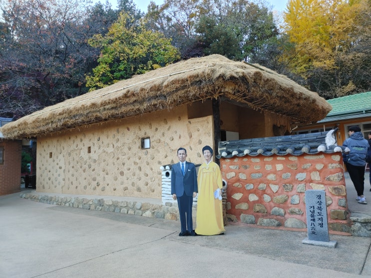 박정희 <b>대통령</b> 생가와 <b>육영수 여사</b>의 생가