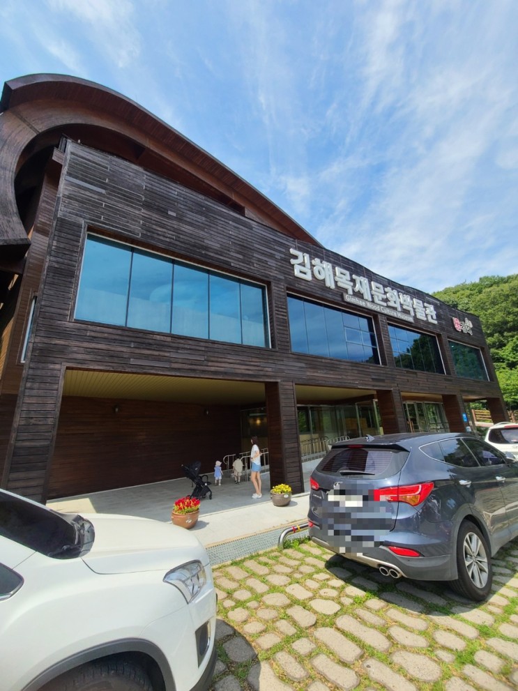 [김해목재문화박물관] 부산근교 경남 아이랑 갈만한 실내 목재체험놀이터이가 있는 박물관