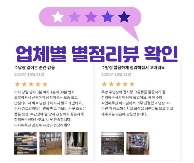  부산이삿짐센터 리뷰별점 확인에서 견적까지 해운대구 기장군 등