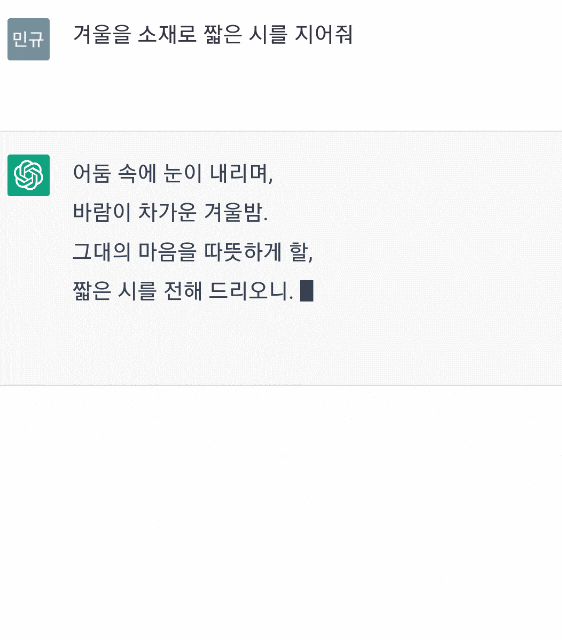  Open Ai가 만든 대화형 인공지능 서비스, chat GPT(챗 gpt 하는 법)