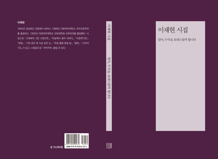  엄마, 수국을 보내드릴까 합니다