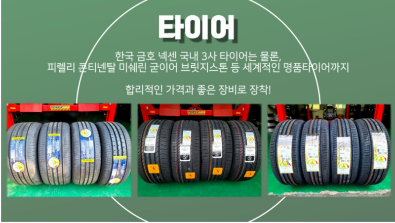 남양주 경강로 / 휠복원/도색 / 제네시스 / G80