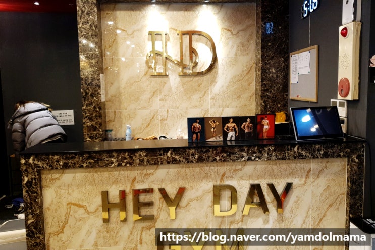  능동 헬스장 헤이데이짐 동탄점 시설, 주차, PT 후기