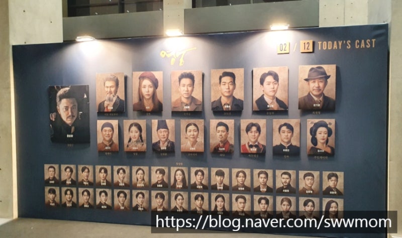 뮤지컬 영웅 정성화 공연 VIP 발코니석 N차관람