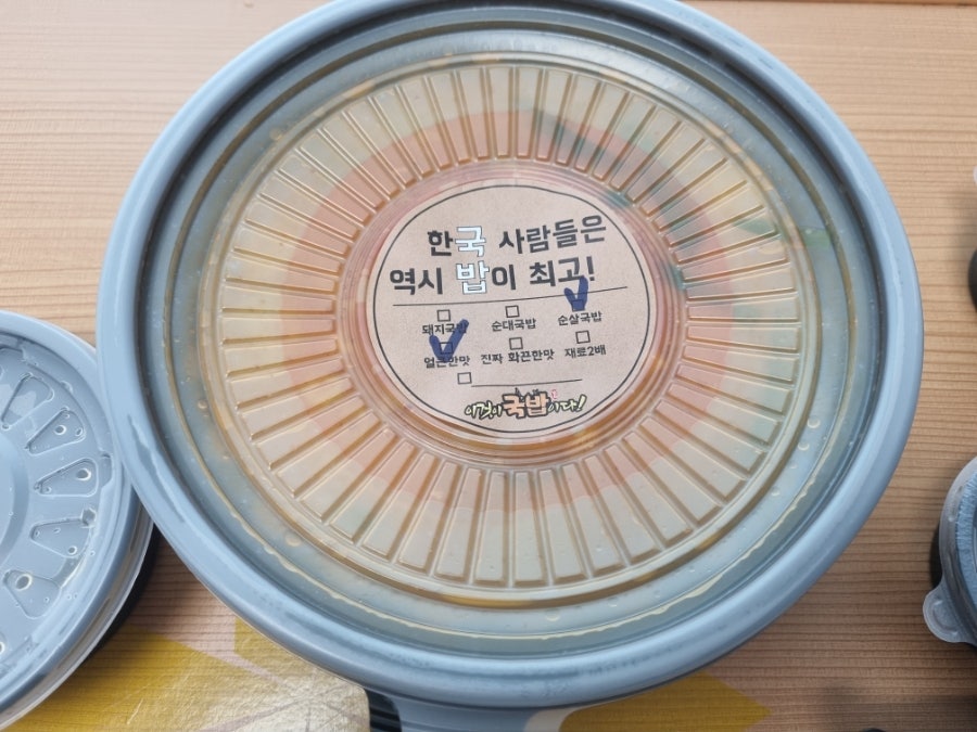 이것이국밥이다 원주기업도시점 사진 1