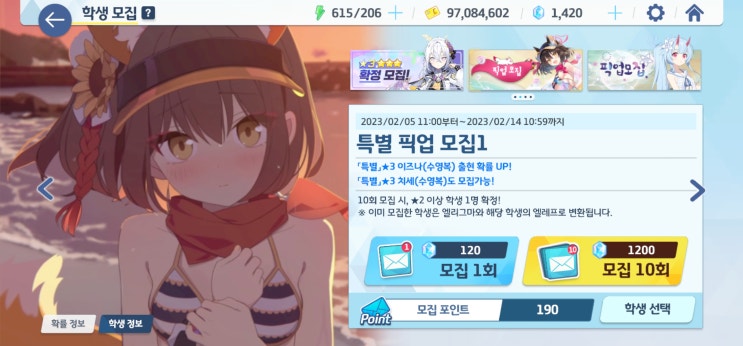  블루 아카이브, 마침내 무료 100연이 끝났네요. (p.s - 수즈나 획득 성공!)